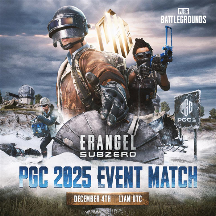 PGC2025双人赛12月4日开战