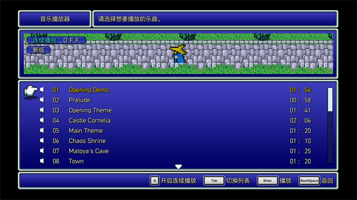 《最终幻想：像素重制版》系列游戏全球累计销量已突破 600 万份