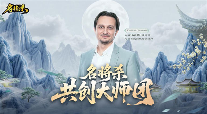 多人身份推理策略卡牌游戏《名将杀》将于12月19日开测!