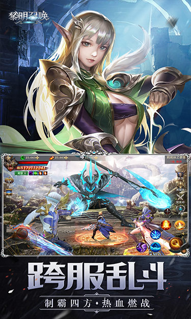 黎明召唤手游下载官网