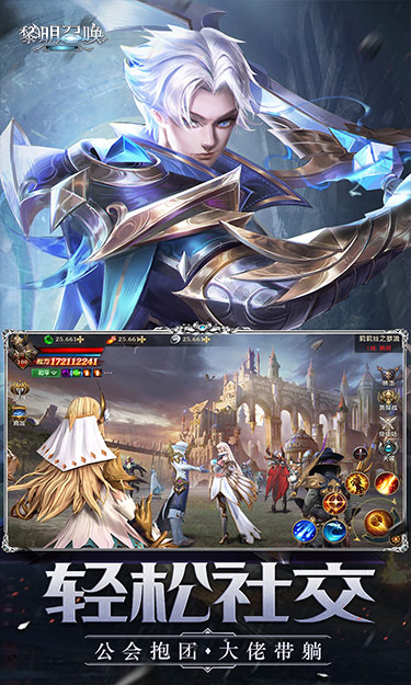 黎明召唤手游下载官网