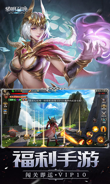 黎明召唤手游下载官网