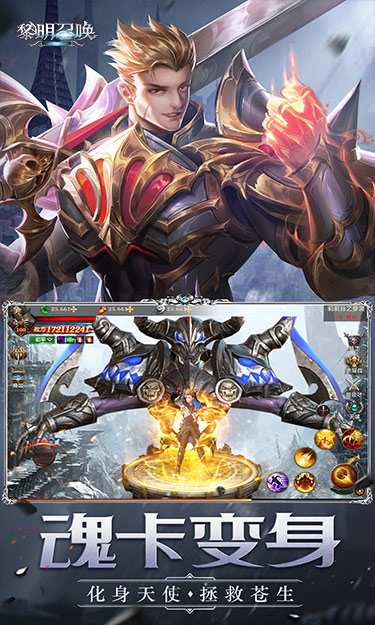 黎明召唤手游下载官网