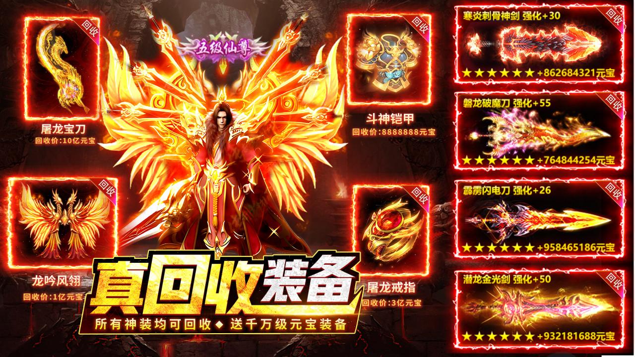 热血合击手游官网下载，热血合击传奇手游安卓版下载