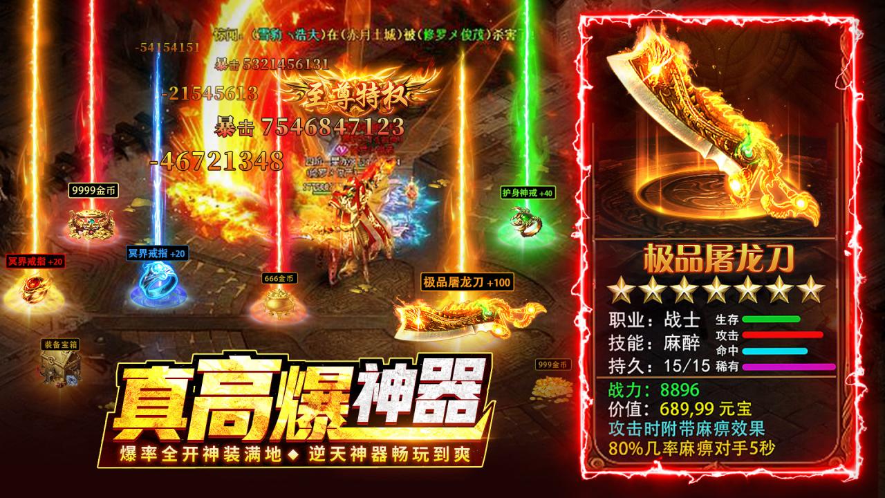 热血合击手游官网下载，热血合击传奇手游安卓版下载