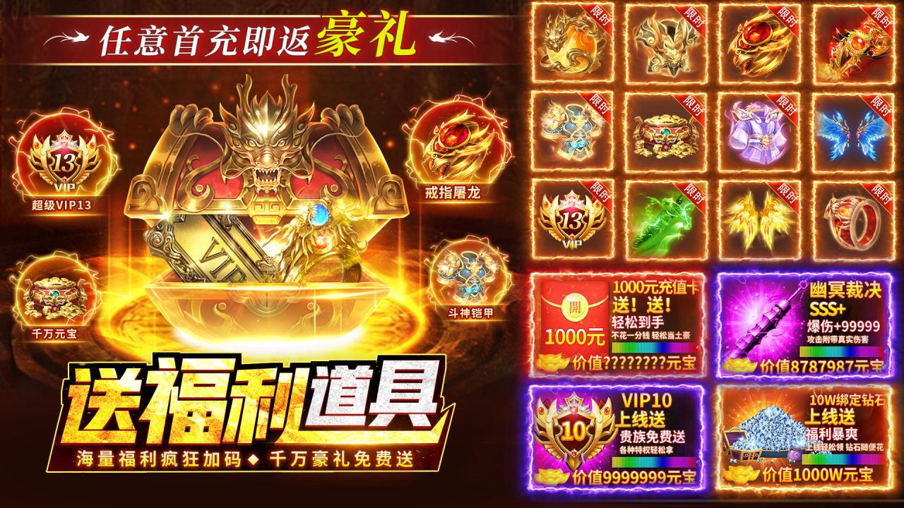 热血合击手游官网下载，热血合击传奇手游安卓版下载