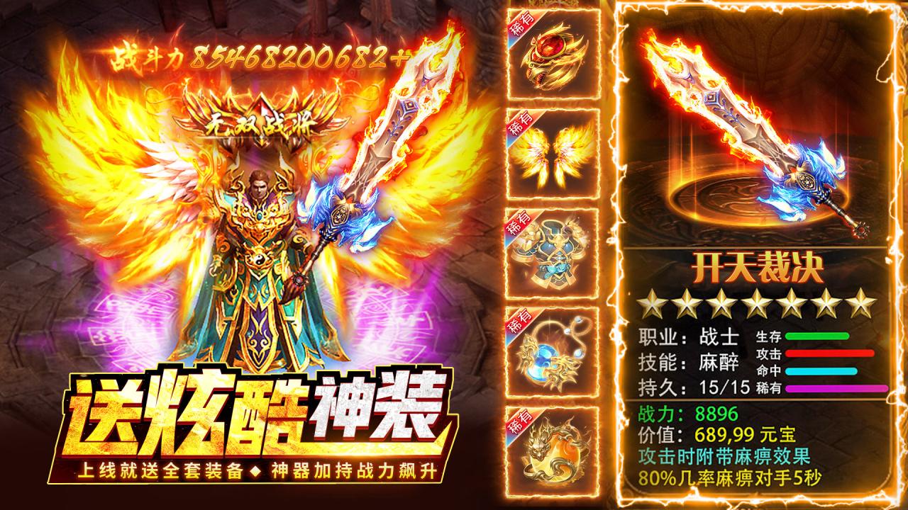 热血合击手游官网下载，热血合击传奇手游安卓版下载