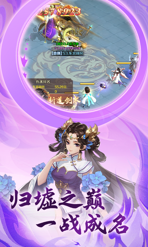 《石破天惊（买断福利版）》放置手游下载平台