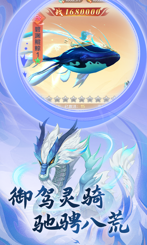 《石破天惊（买断福利版）》放置手游下载平台