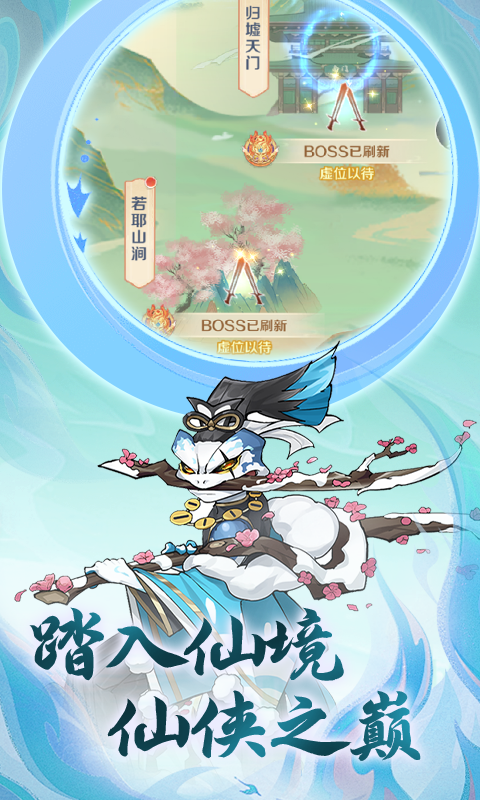 《石破天惊（买断福利版）》放置手游下载平台