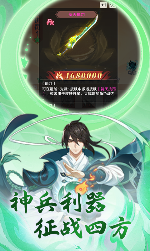 《石破天惊（买断福利版）》放置手游下载平台