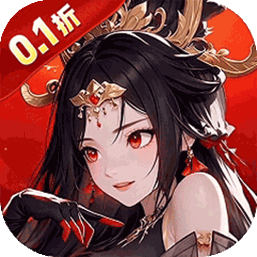 英雄Q传（0.1折每天送1万代金）手游图标