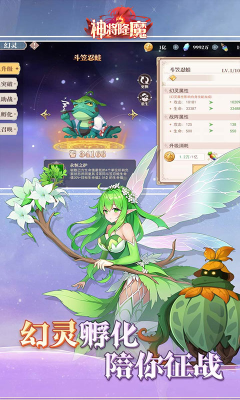 《神将降魔（首充6元拿天神超多福利）》卡牌手游安卓版下载