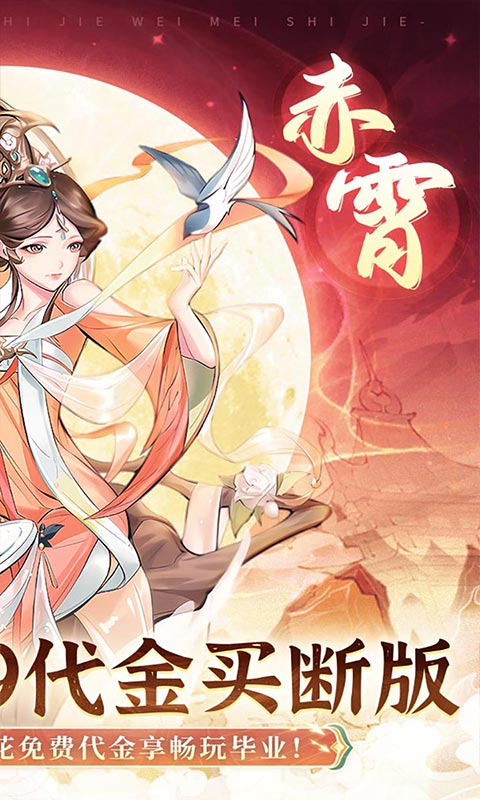 《猎魔（0.1折免费买断版）》开箱手游热门下载