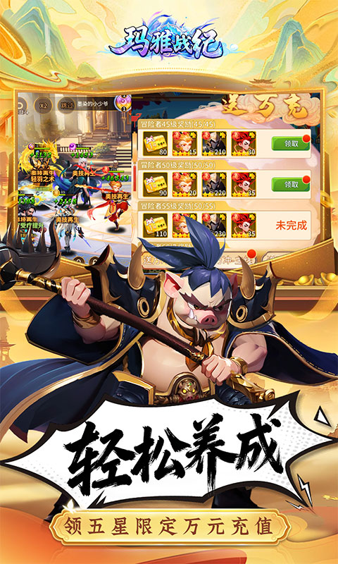 《玛雅战纪（0.05折百抽送女娲）》手游折扣平台