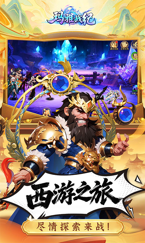 《玛雅战纪（0.05折百抽送女娲）》手游折扣平台