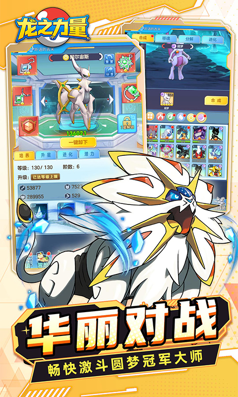 《龙之力量（0.05折代金买断版）》手游折扣平台