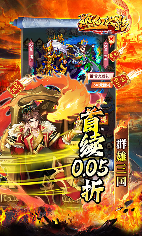 《热血火影（0.05折买断养老服）》卡牌手游安卓下载