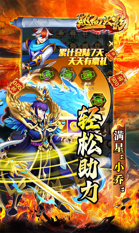 《热血火影（0.05折买断养老服）》卡牌手游安卓下载