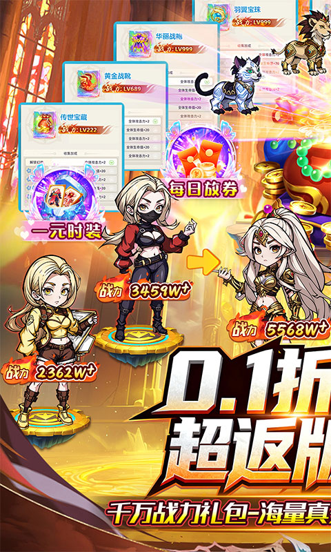 《梵天巨翼（开箱0.1折超返版）》手游折扣平台