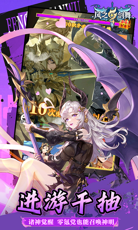 《风之剑舞（0.1折神契）》二次元卡牌养成手游下载