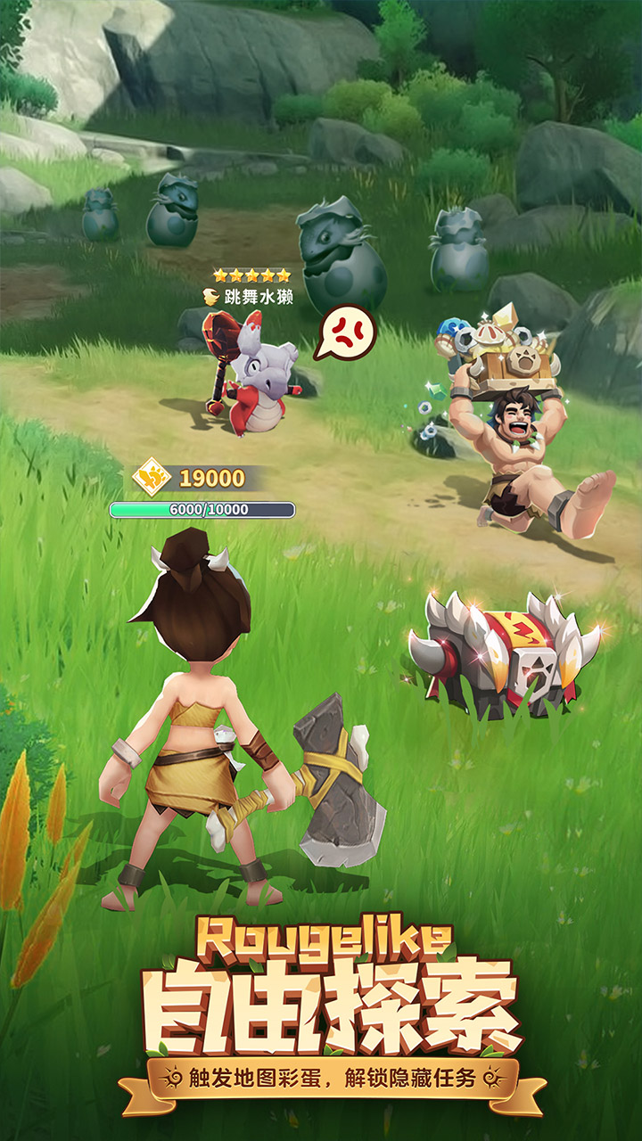 《最后的原始人（3.5折免费版） 》折扣手游推荐