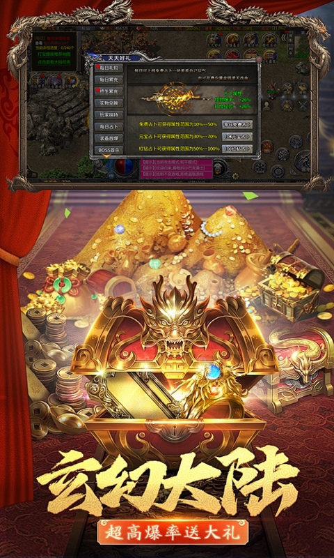 《一剑屠龙_0.1折高爆单职业》传奇手游官方版