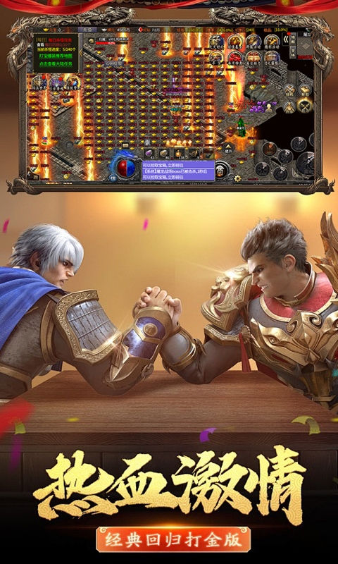 《一剑屠龙_0.1折高爆单职业》传奇手游官方版