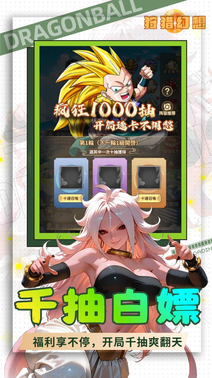 《狩猎幻想（5折神龙战争外置）》手游折扣版下载