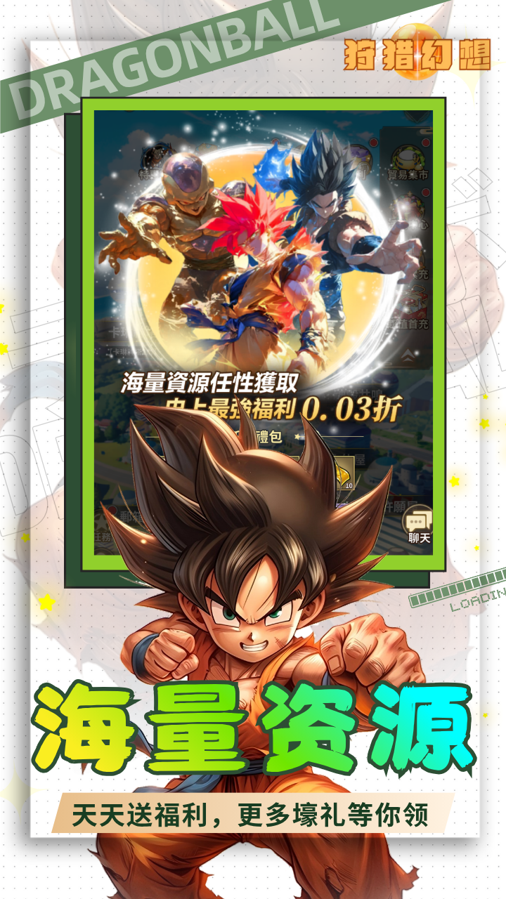 《狩猎幻想（5折神龙战争外置）》手游折扣版下载