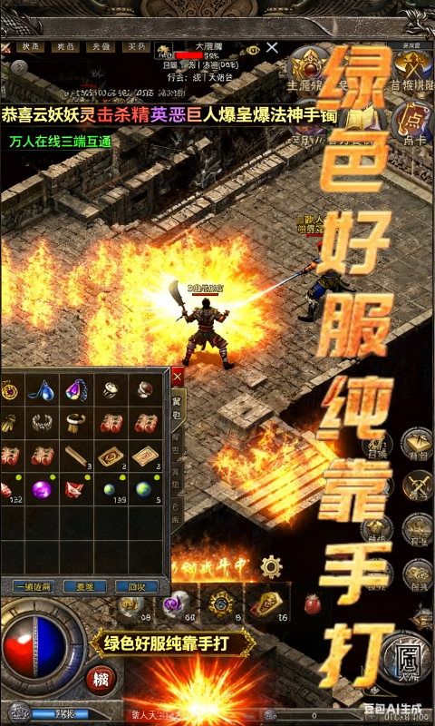 龙腾传奇手游下载官网