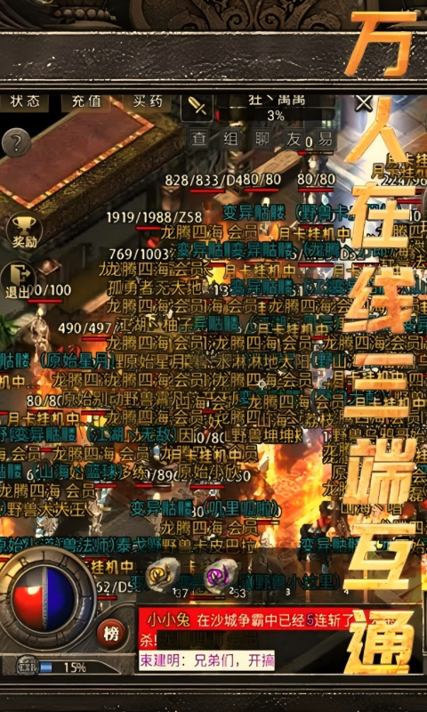 龙腾传奇手游下载官网