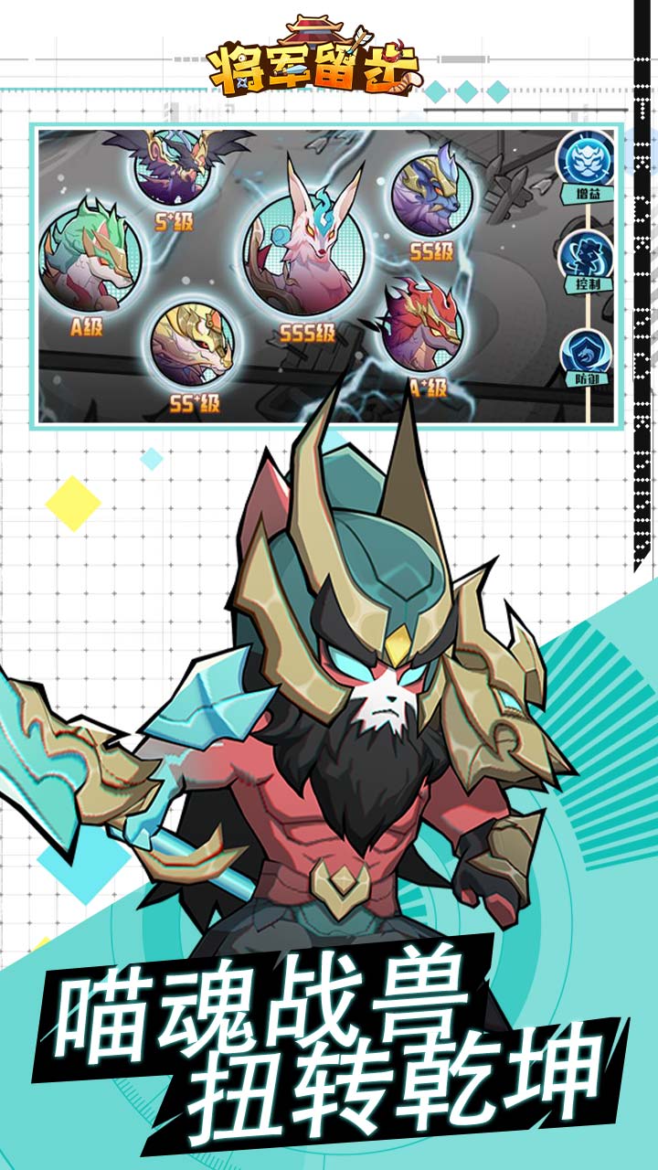 将军留步（0.1折）手游下载官网