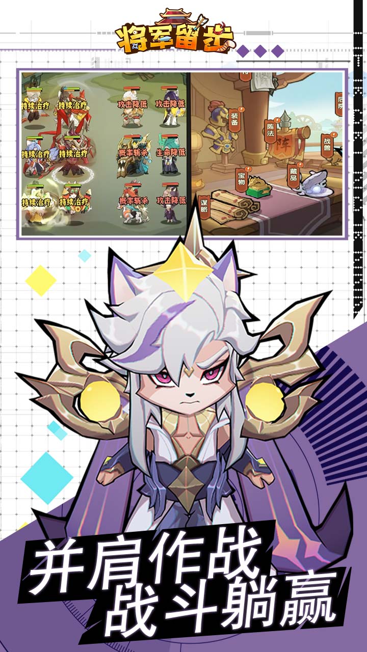 将军留步（0.1折）手游下载官网