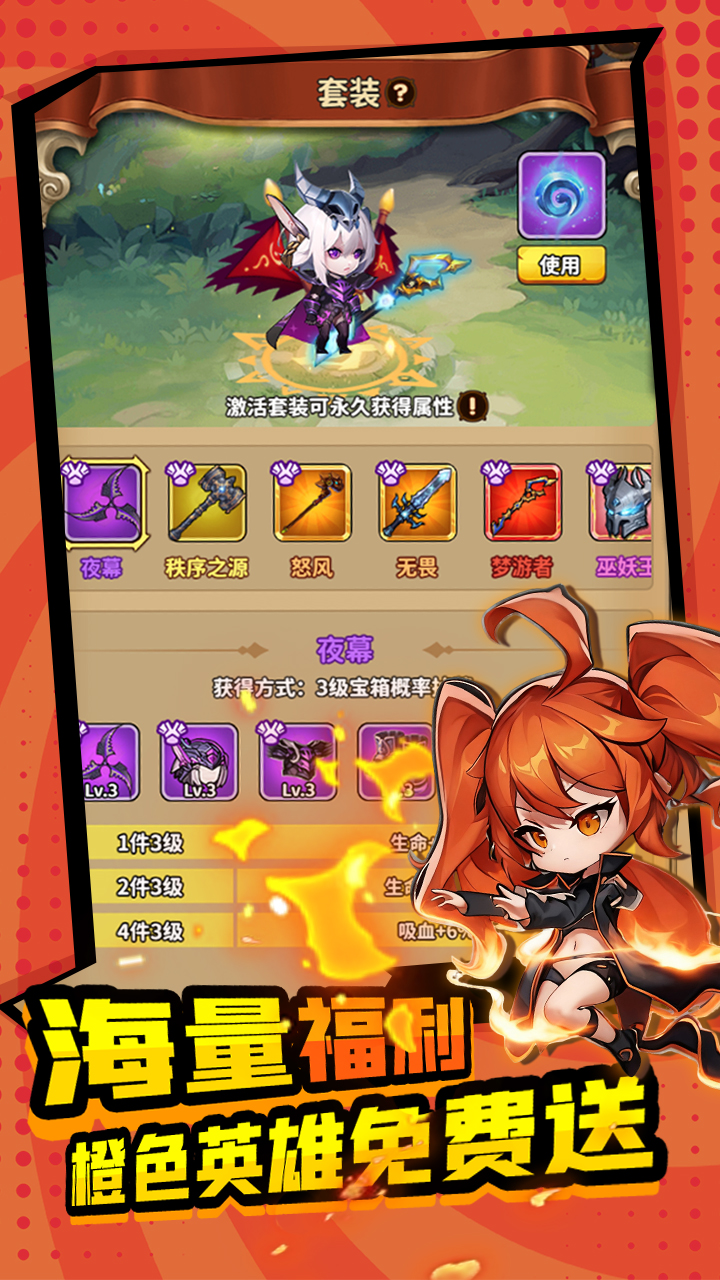 《方舟之旅（0.1折）H5》游戏折扣版下载平台