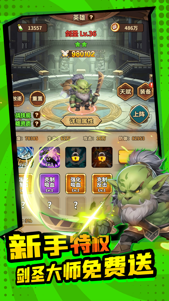 《方舟之旅（0.1折）H5》游戏折扣版下载平台