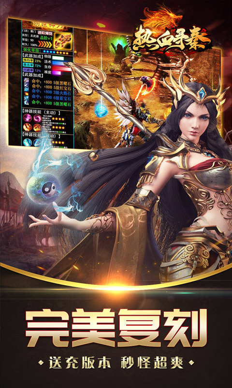 热血寻秦_金咕咕西游神器游戏截图