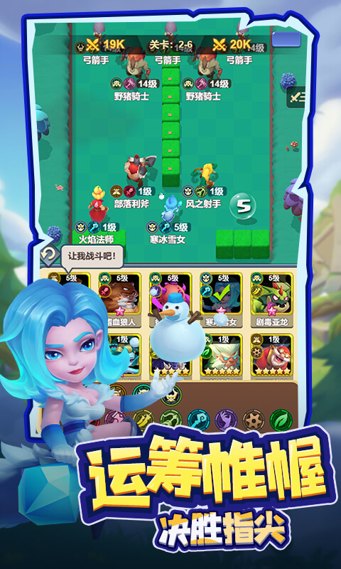 《萌星物语（登录送5星英雄-1折）》卡牌手游官网下载