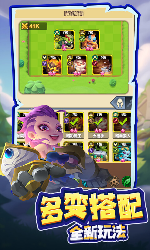 《萌星物语（登录送5星英雄-1折）》卡牌手游官网下载