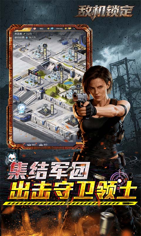 敌机锁定-3.5折爆炸福利版本游戏截图