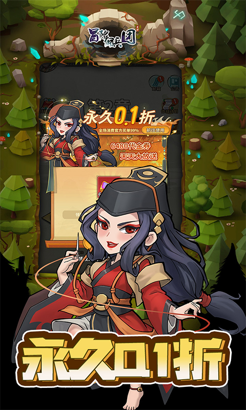 冒险佣兵团（0.1折免费版）手游下载官网