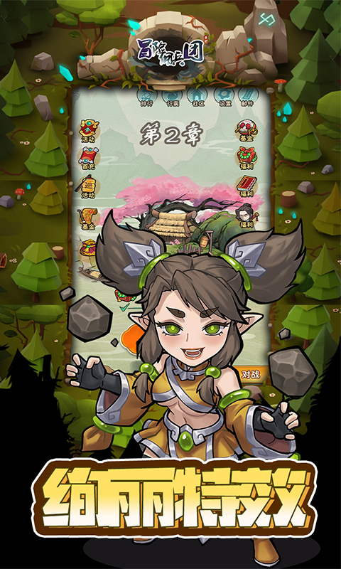 冒险佣兵团（0.1折免费版）手游下载官网