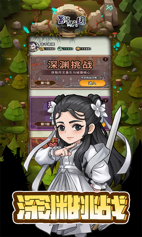 冒险佣兵团（0.1折免费版）手游下载官网