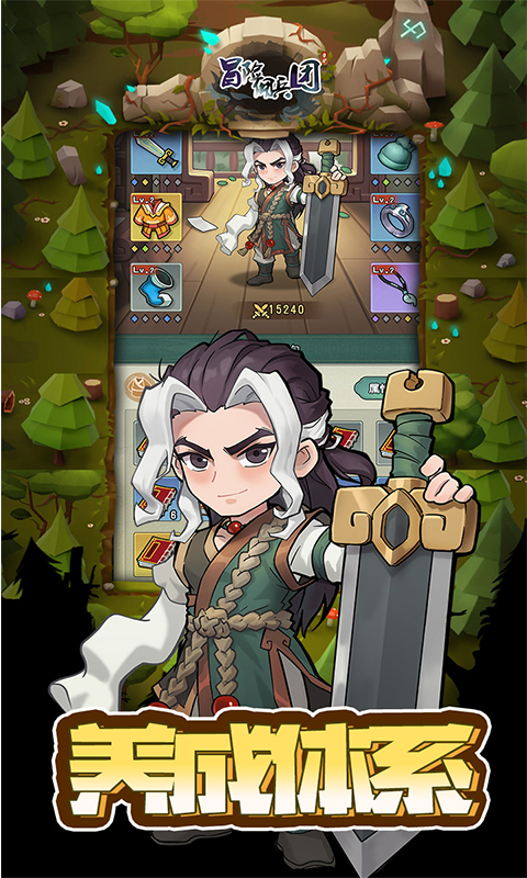 冒险佣兵团（0.1折免费版）手游下载官网