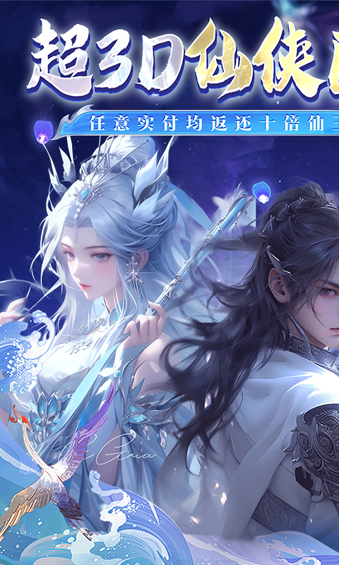 万剑至尊（0.05原价十倍返利）游戏截图