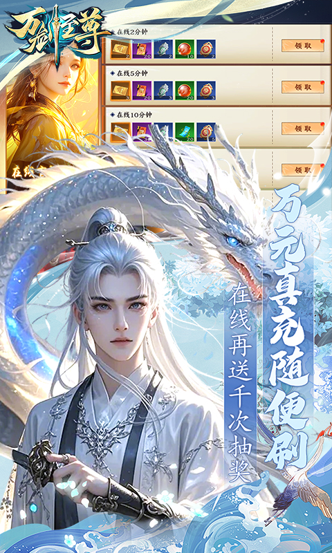 万剑至尊（0.05原价十倍返利）游戏截图