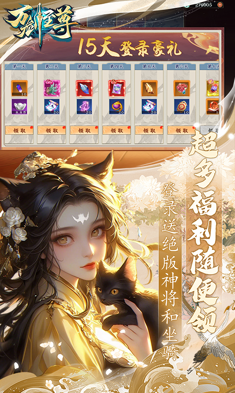 万剑至尊（0.05原价十倍返利）游戏截图