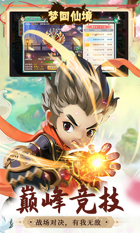 梦回仙境（0.1折福利高返版）手游下载官网