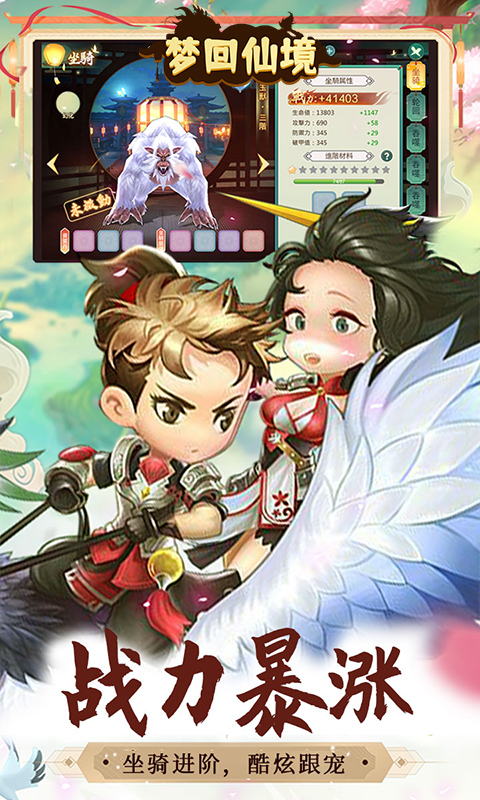 梦回仙境（0.1折福利高返版）手游下载官网