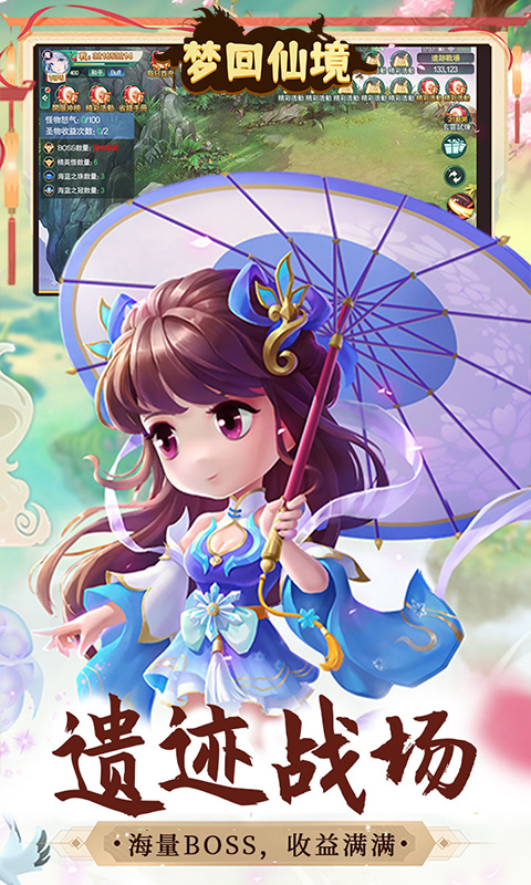 梦回仙境（0.1折福利高返版）手游下载官网